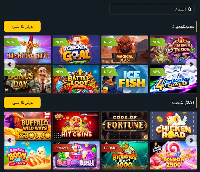 كازينو Betwinner games