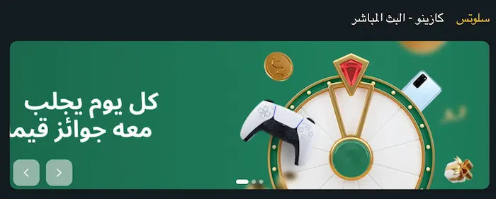 كازينو Betwinner bonus